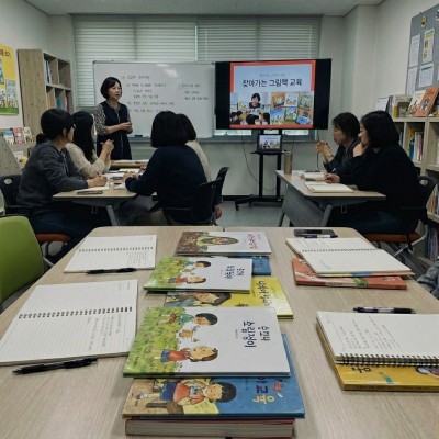 2026년 찾아가는 그림책 교육(부모, 교사교육), 전국 어디든~~