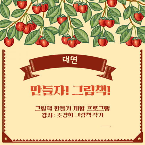 만들자! 그림책!