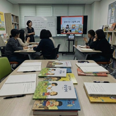 2027년 찾아가는 그림책 교육(부모, 교사교육), 전국 어디든~~